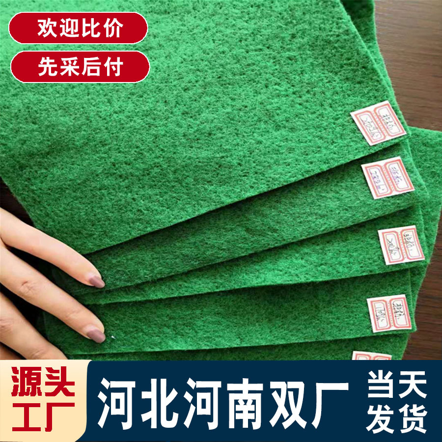 防尘土工布厂家 路面养护工地绿色盖土布修路保湿透水护坡无纺布
