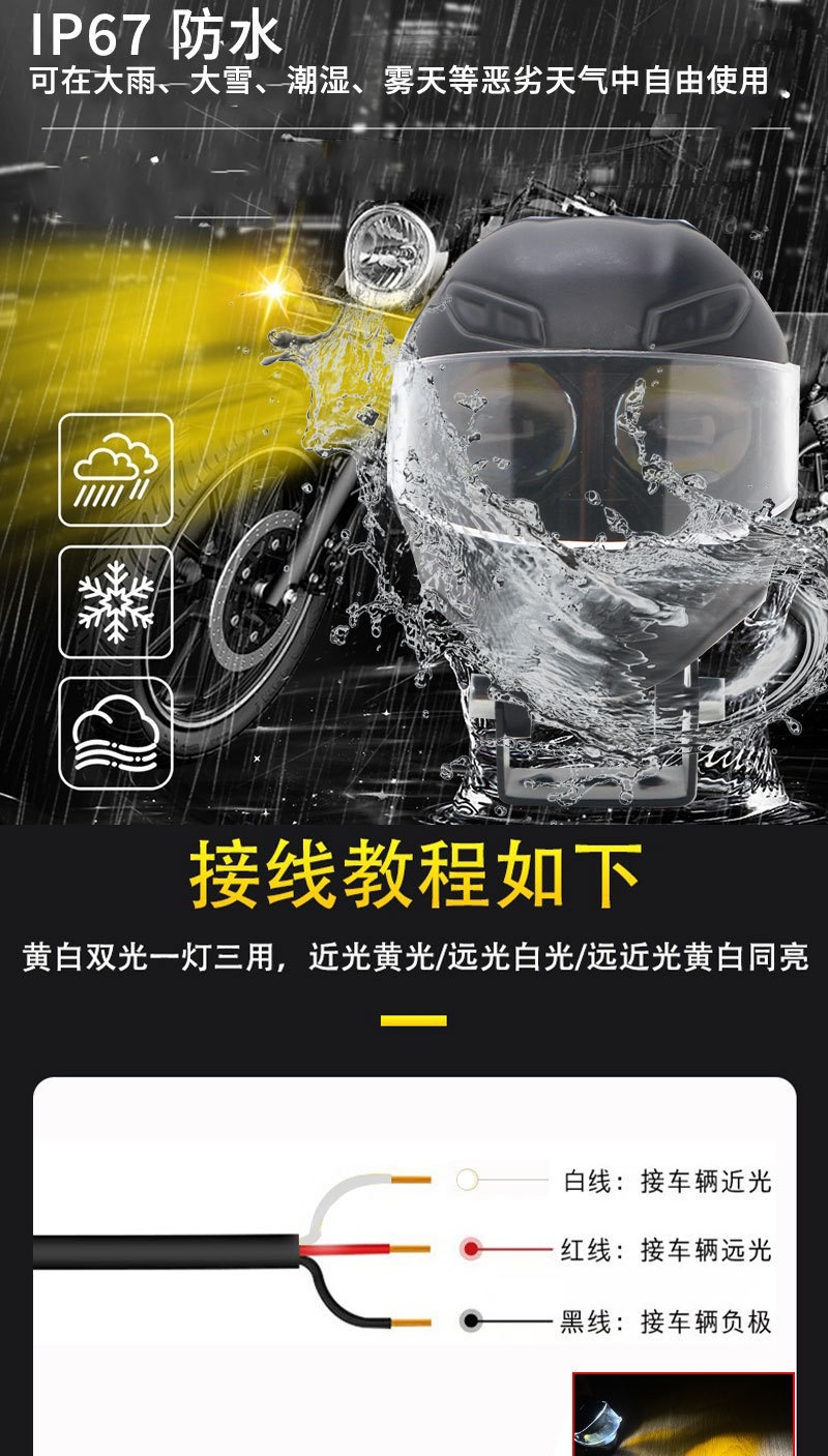 Motorcycle light external helmet dual beam spotlight with striped watermark casing, white and yellow lens, spotlight manufacturer, direct shipping