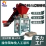 定制液压制砖水泥制砖机