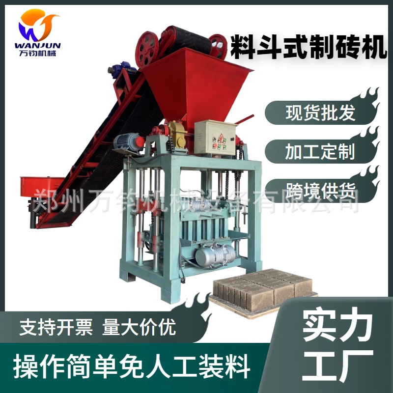 出口外贸漏斗式制砖机小型砖厂生产线设备自动上料免烧水泥制砖机