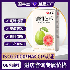 油柑芭乐汁150ml代发非浓缩台湾果蔬汁批发饮品植物油柑芭乐饮料