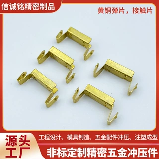 大小五金冲压件加工 铜件插片马口铁铝不锈钢弹片非标零配件定制