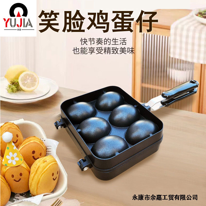 人気両面爆糊笑顔鶏卵子機両面無粘ケーキ焼き皿無粘鍋卵子金型卸売り|undefined