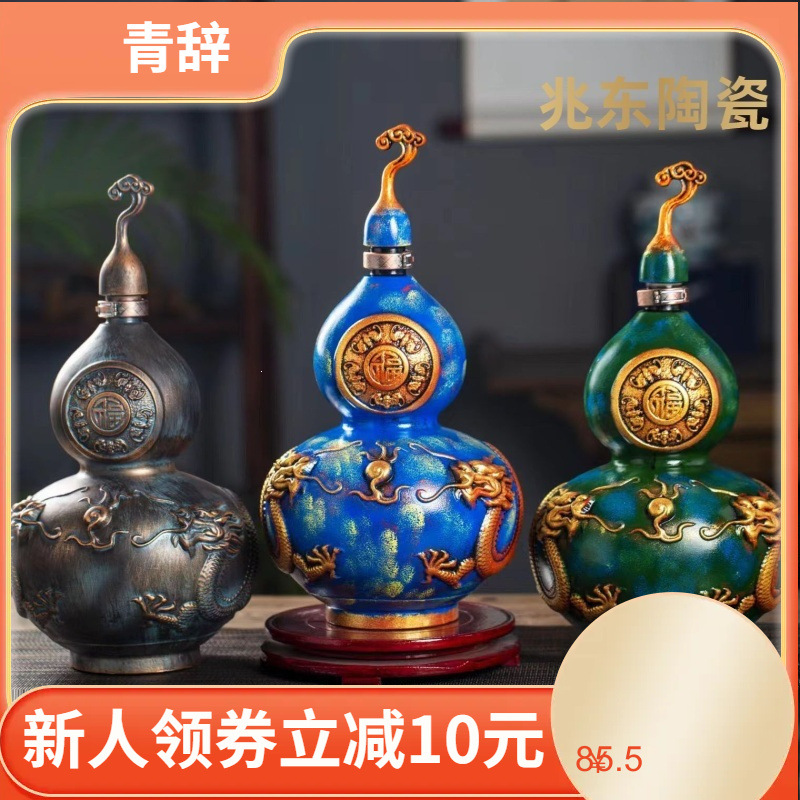 仿古葫芦酒瓶仿青铜葫芦酒坛装陶瓷空酒坛龙福齐天葫芦酒瓶