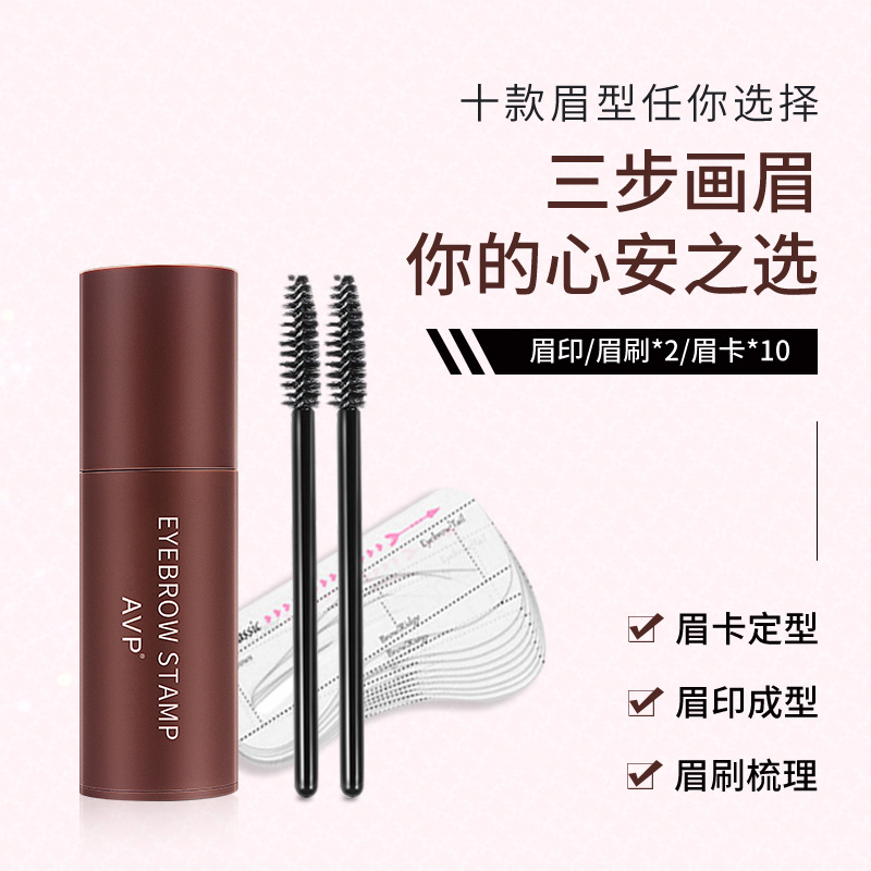 眉粉眉章三色批发跨境印章画眉一字眉防水外贸亚马逊眉毛防水持久