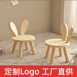 Children's Log Shoe Changing Stool Kindergarten Small Chair Small Round Stool Children's Household Solid Wood Backrest Rabbit Ear Small Stool