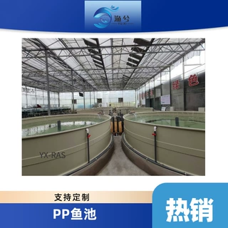 pp板鱼池水养殖高密度式养鱼虾圆形PP鱼池水产养殖蓄水池