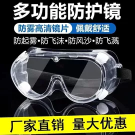 太阳镜;老花镜;护目镜