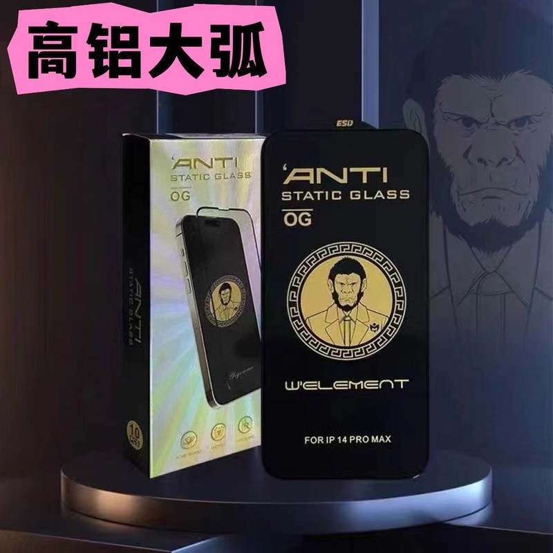 人頭星360度覗き見防止強化ガラスフィルム Apple 17/13/14/15/16PROMX 全画面対応 高アルミフィルム|undefined