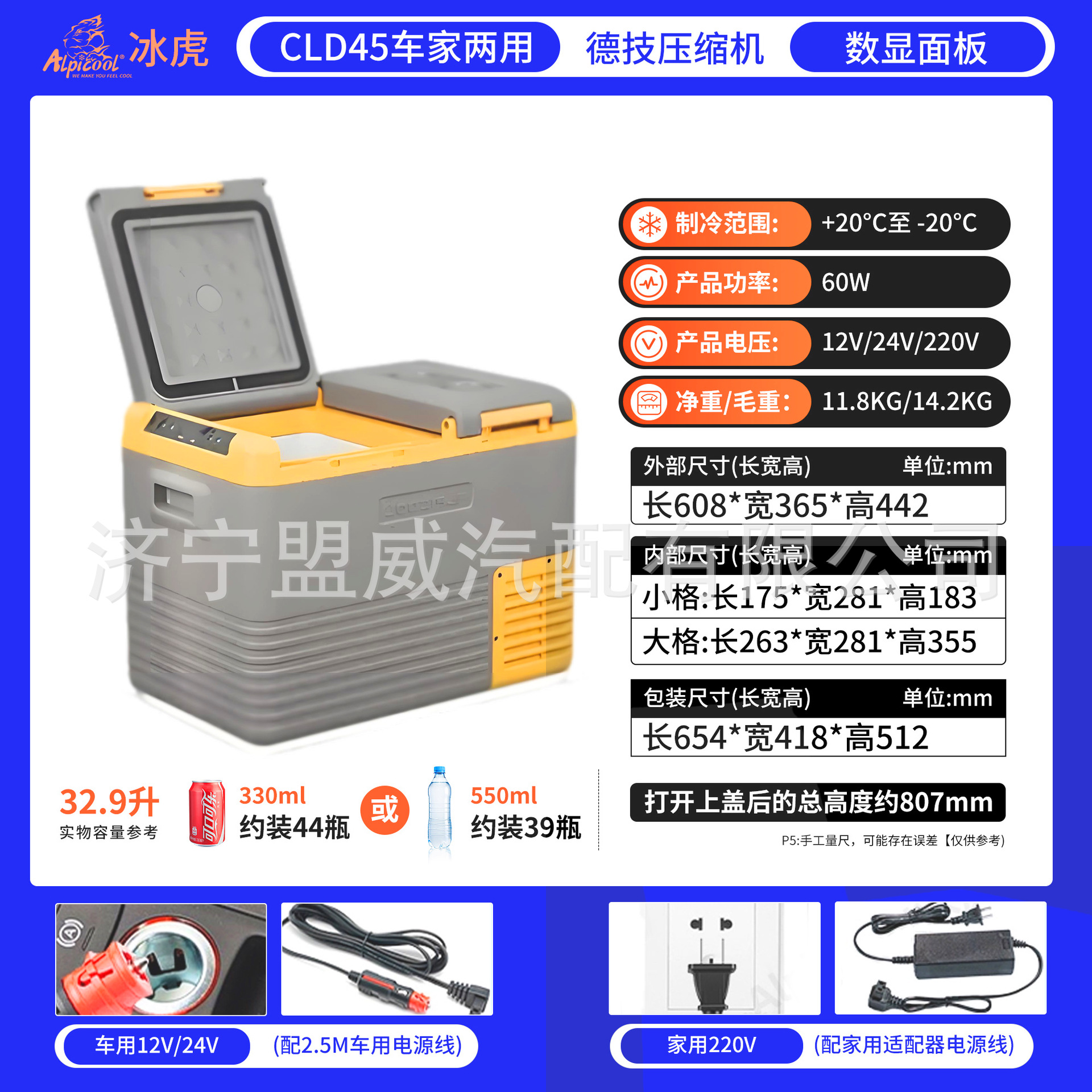 Cld45 dual-purpose car + double door + dual temperature single control