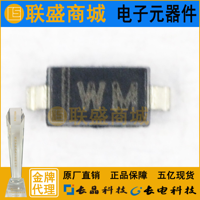 CJ长晶  长电集成电路BZT52C20 SOD-123 WM贴片二极管 稳压二极管