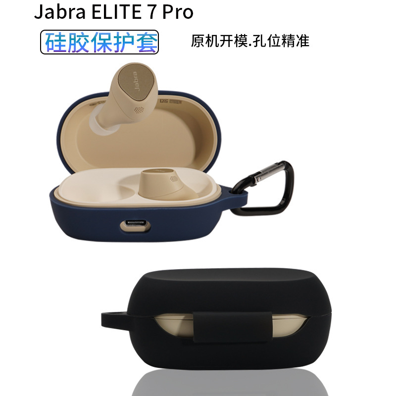 Applicable to Jabra jibolang Elite7Pro new earphone protective cover anti-lost storage box Bluetooth soft silicone shell
