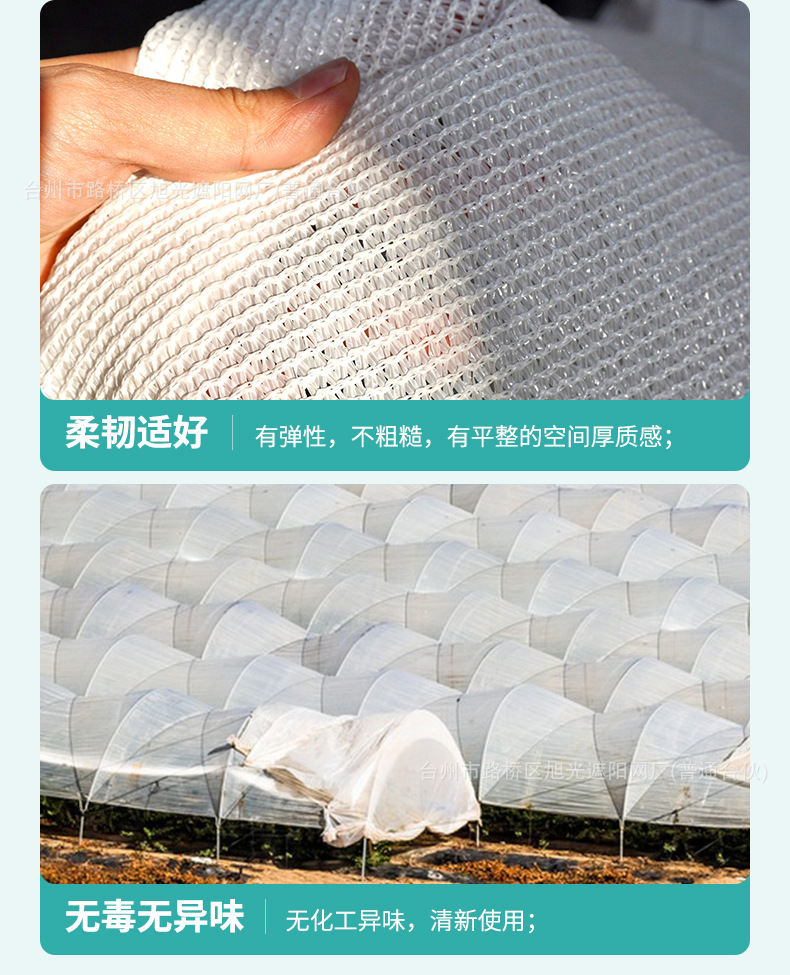 白色遮阳网详情页_12.jpg