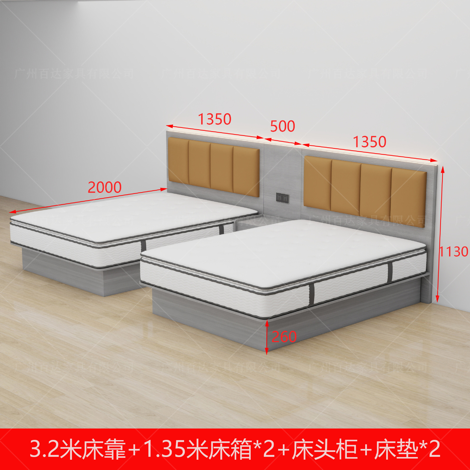 Modelo de piso completo para habitación estándar de 1,35 metros (colchón incluido)