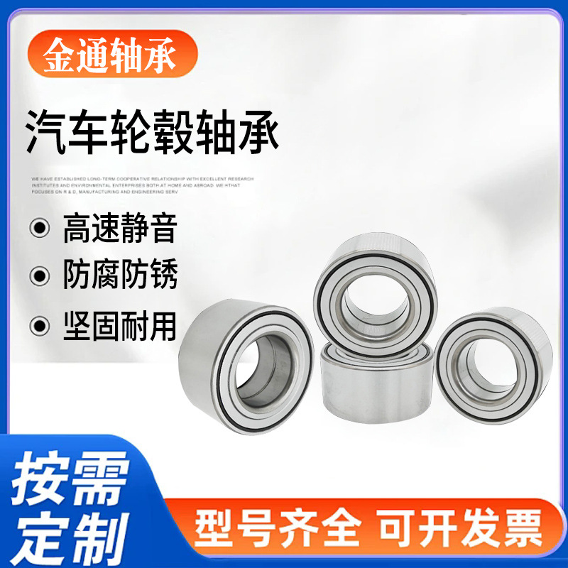厂家供应非标轴承40BWD1540210-4M400汽车轮毂支持定制定制轴承