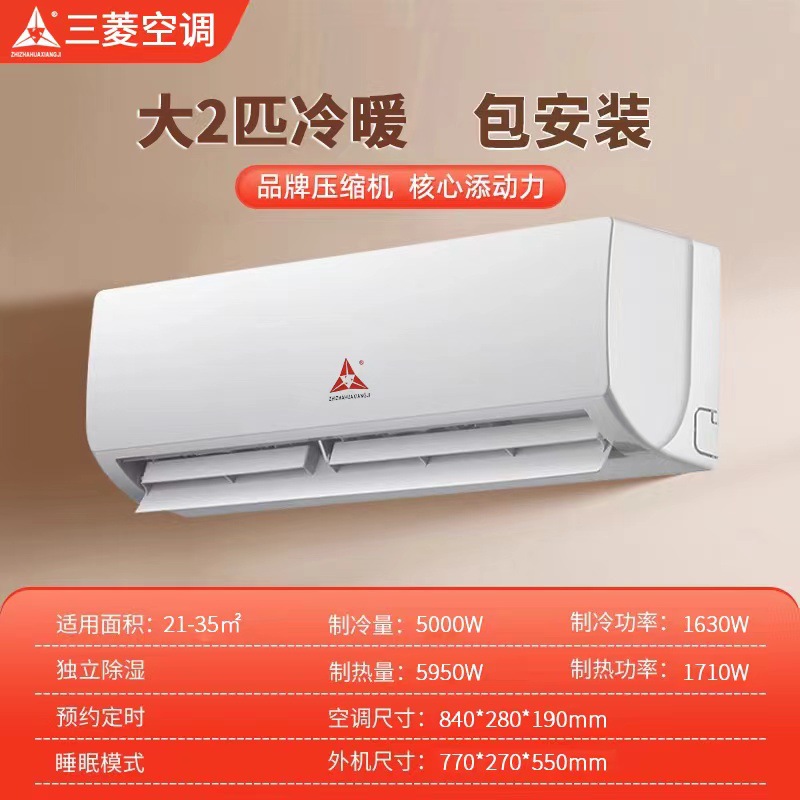 [Suplemento estatal33%] Shenzhen Mitsubishi 1.5P aire acondicionado de conversión de frecuencia de conversión de frecuencia de primera clase de ahorro de energía doméstico colgante