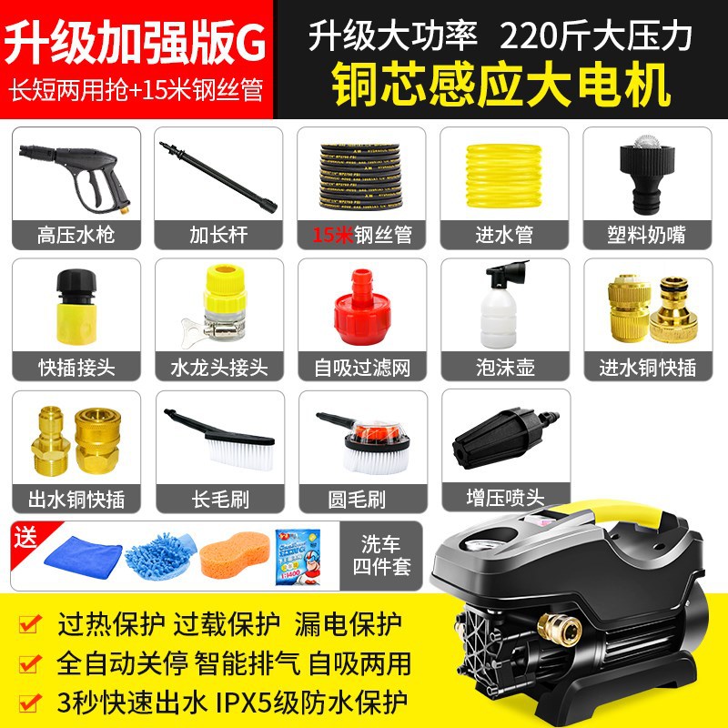 High pressure car wash water gun: Shuǐbèng household power pump - heilong-2200w-steel-wire-enhanced-version-g-240-kg-water-pressure