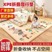 宝宝爬行垫加厚XPE折叠爬爬垫家用客厅户外婴儿地垫无味工厂批发