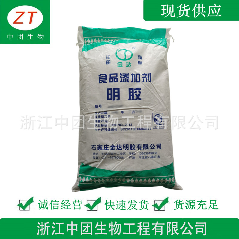 明胶食品级明胶 食品增稠冻力明胶现货供应