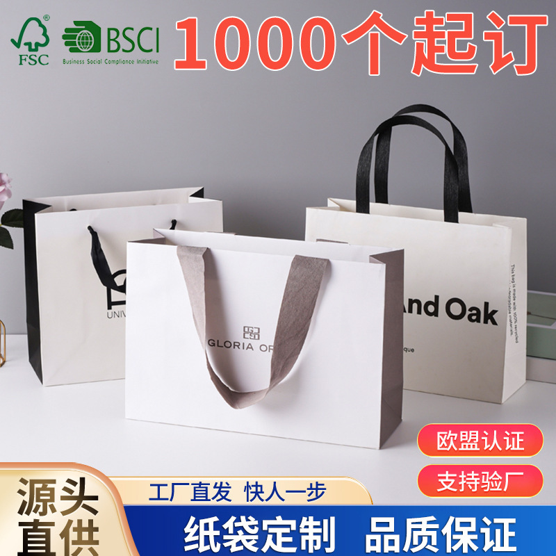 定制加印空白白卡高档手提袋购物袋立体磨砂礼品服装包装纸袋定做