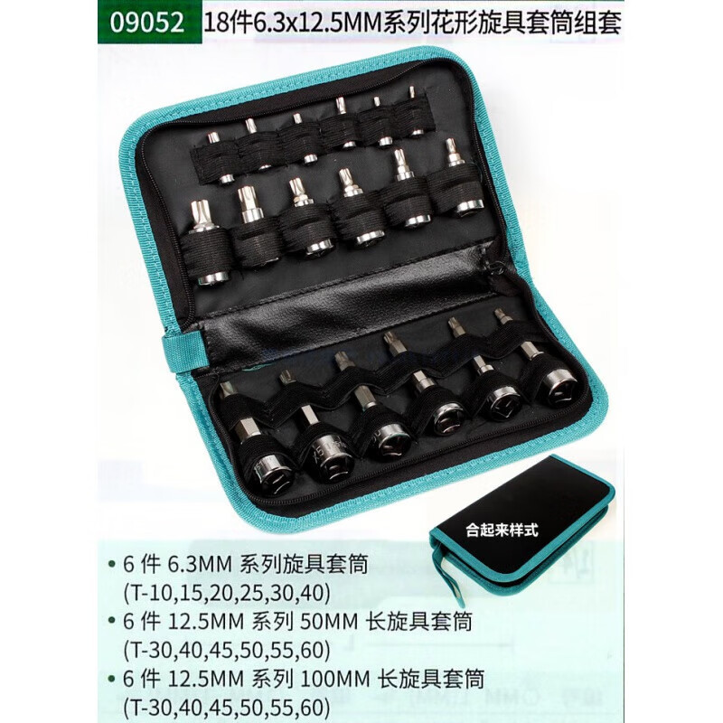SATA 09053 18pcs 6.3x12.5MM serie hexagonal conjunto de mangas de tornillo