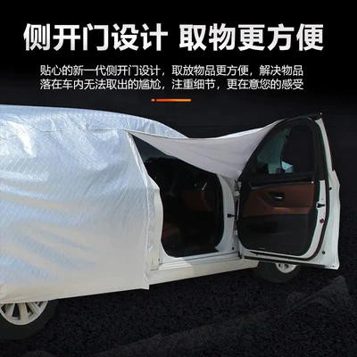 Car clothing, Covers, Sun Protection, Rain Protection
