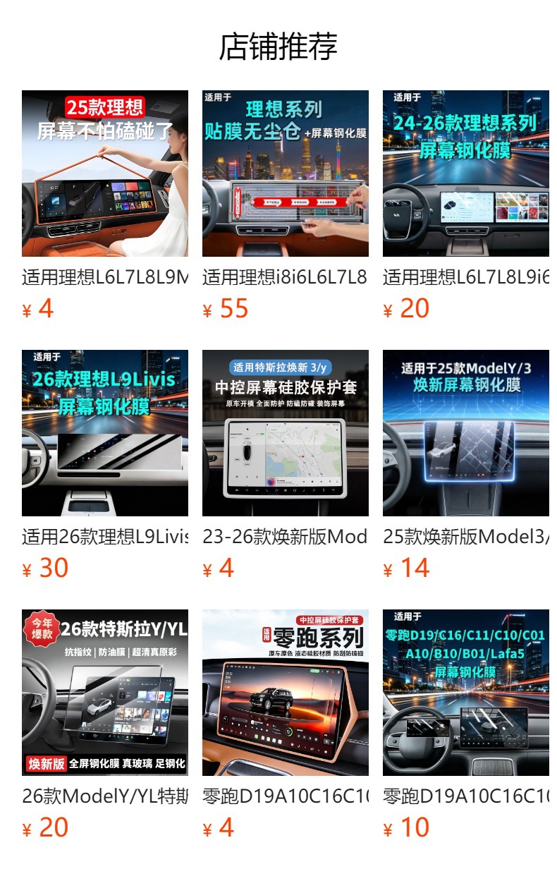 26 types of tempered screen protectors for the Great Wall WEY V9X, navigation instrument interior modification car accessories, car tempered film