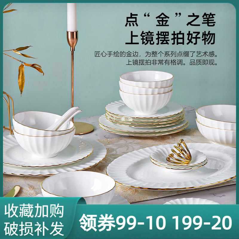 Dish plate white bone china bowl dish tableware European style soup plate embossed ceramic rice bowl suit light luxury household