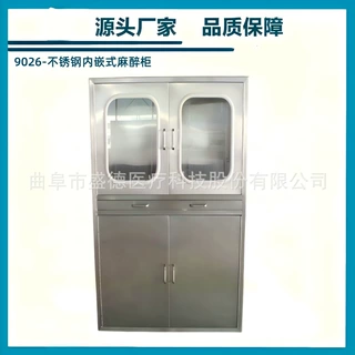 源头产地品质保障医用麻醉柜不锈钢内嵌式麻醉柜内科电动手术床