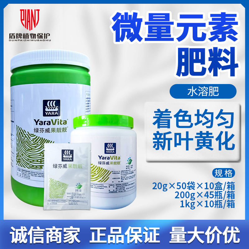 绿芬威 果靓靓 膨果靓果微量元素水溶肥料叶面肥料200g
