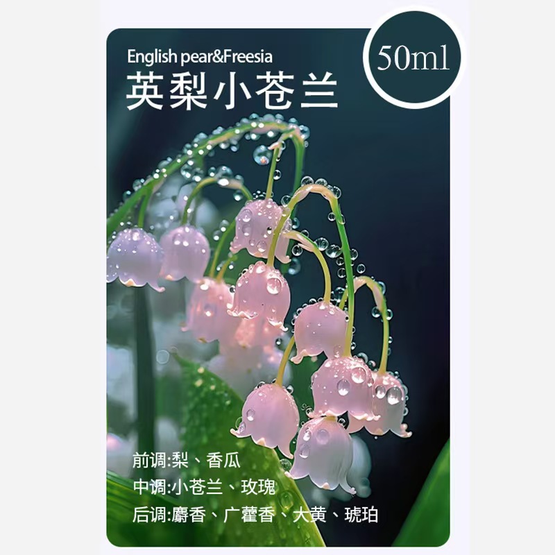 [잉글리시 페어 프리지아] 에센셜 오일 1병(머신 없음)