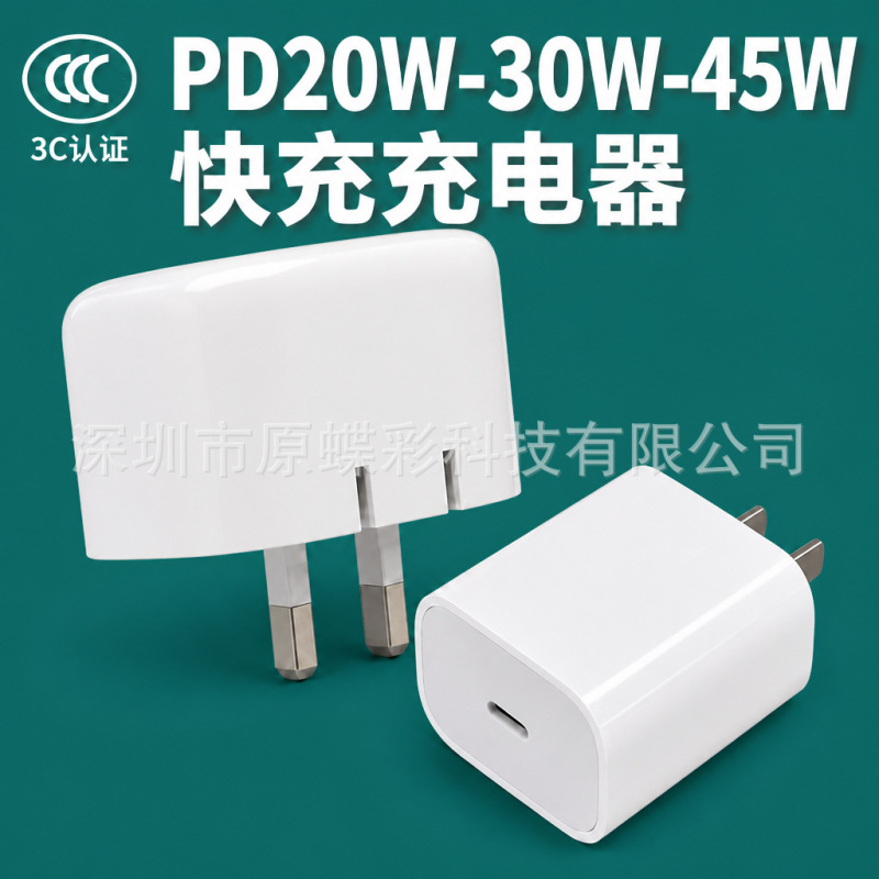 Suitable for apple pd20w fast charging charger 30w gallium nitride 3c certification 8-14 apple pd fast charging head