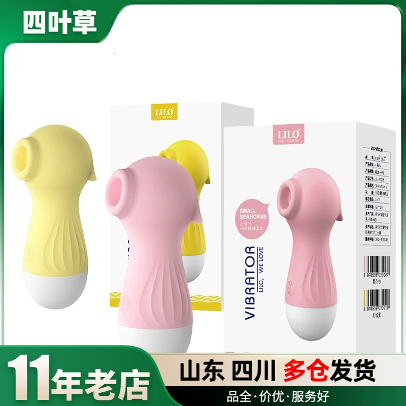 Laile Little Haima сосание вибрация мастурбация палка женские интимные части Вибрирующая Массажная палочка для взрослых секс-игрушки оптом