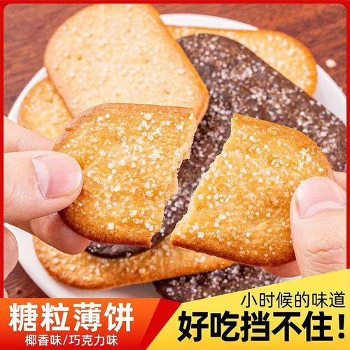 Chocolate-flavored coconut milk flavored crispy cookies tea snacks leisure snacks trending food wholesale distribution thin crisp cookies