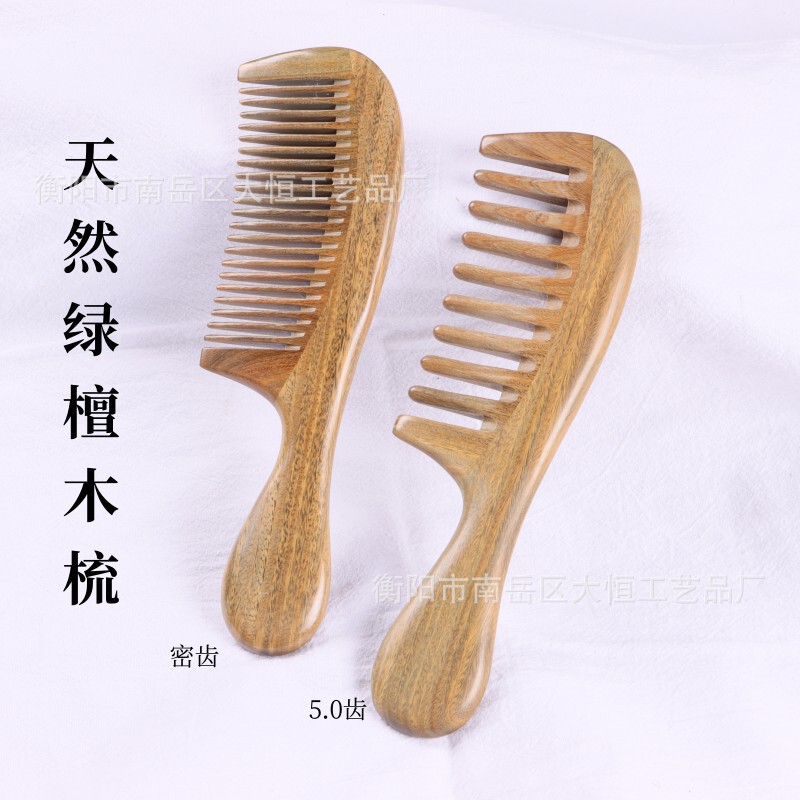 メーカー卸売緑檀木櫛 18.5cm 平柄檀木櫛ストレートヘアカーリーヘアマッサージ櫛卸売|undefined