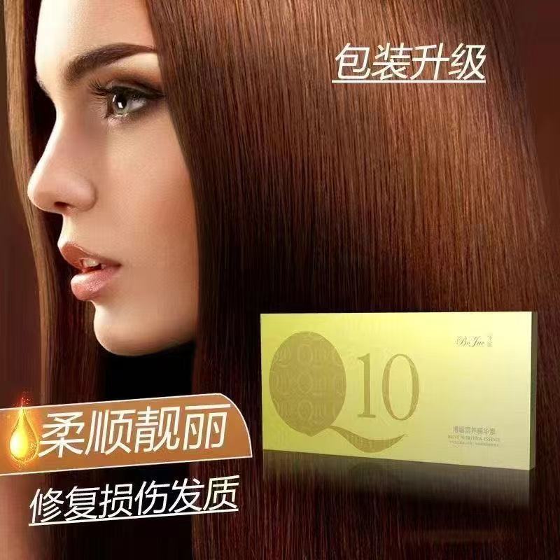 Bo Jue Q10 헤어 케어 에센셜 오일 코엔자임 에센스 비타민 케어 13ml * 15 헤어 샵 염색 전후