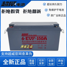 ������늳�6-EVF-150A늄���݆�������܇�ߵؙC12V150AH�ƿ