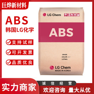 ABS 韩国LG AF367C 低光泽性 抗紫外线 汽车应用 外壳abs塑料颗粒-阿里巴巴