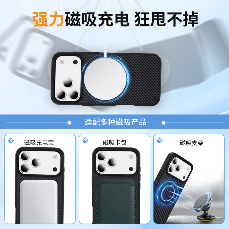 苹果17手机壳小众高级感碳纤纹凯夫拉纹理磁吸适用iphone16支点壳|undefined