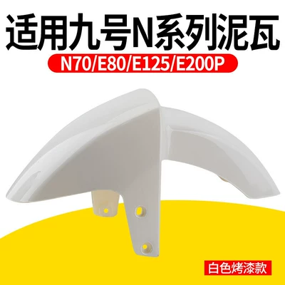 Mudguards N70/E80/E125/E200P Electric Vehicle – Electric vehicle fender - suitable-for-no-9-n-series-white-paint-front-fender