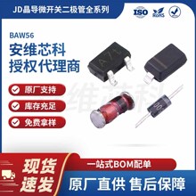 JD����΢ԭ������ ���ض�����BAW56 ��װSOT-23