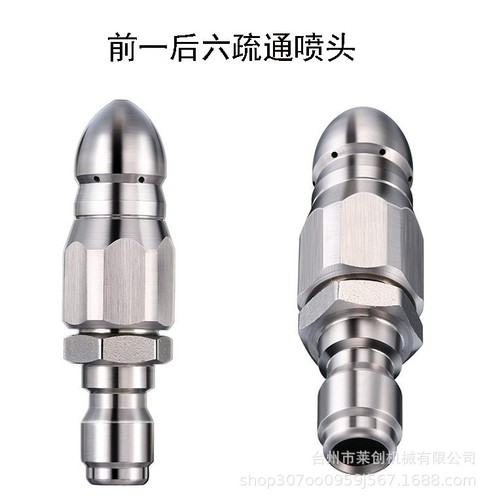 High pressure cleaning machine sewer unblocking nozzle municipal unblocking pipe stainless steel water rat nozzle 5000psi