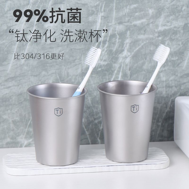 浄化チタン抗菌 2025 新しい飲料カップビールカップ洗浄カップ歯磨きカップマウスウォッシュカップ家庭用飲料カップ|undefined