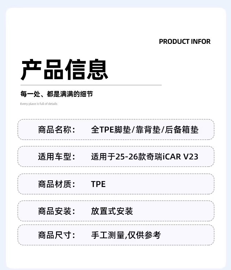 Suitable for 25-26 Models of Chery Icar V23 Car-Specific Tpe Floor Mats, Trunk Mat, and Backrest Cushion