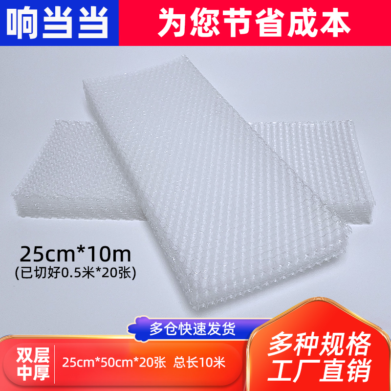 [더블 레이어 체험판] 중간 두께 25*50cm*20장