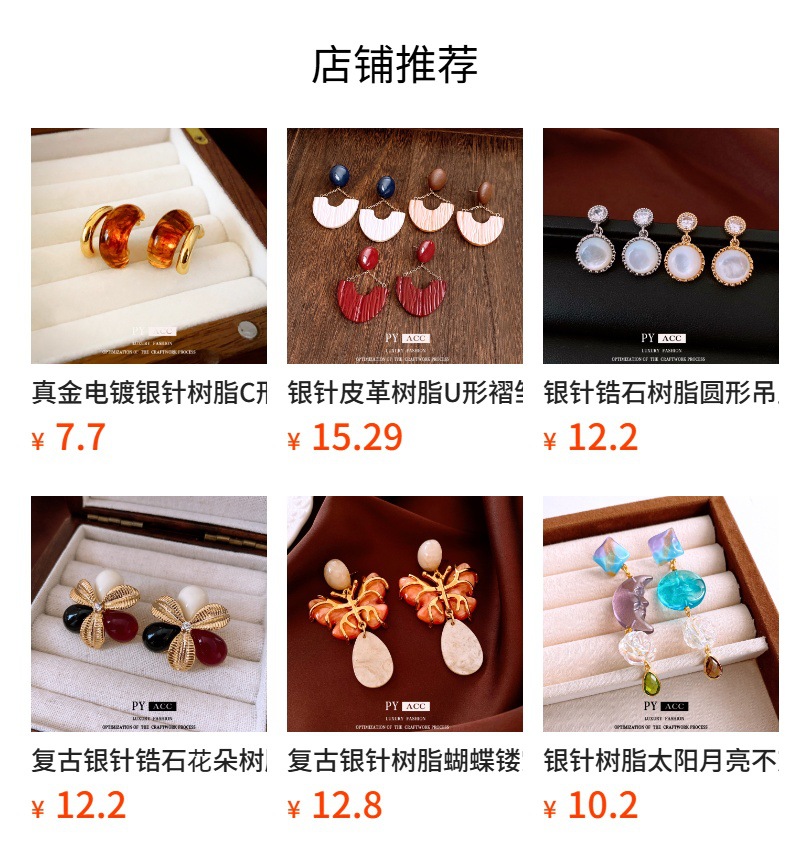 预览状态下无法点击,发布后,可点击跳转到对应的商品页面