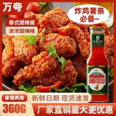 万夸泰式甜辣酱汉堡炸鸡薯条披萨冷面春卷蘸料商用甜辣椒酱调味酱