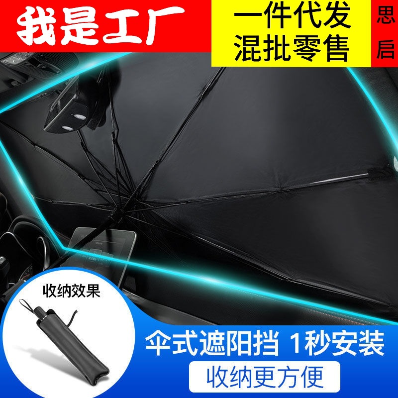 Sombrilla de coche de estilo paraguas parabrisas delantero paraguas de Sol de coche protección solar aislamiento térmico sombra sombrilla plegable coche interior del coche