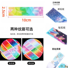 凹凸纹路指尖触感感官减压放松解压冷静平静条自粘贴纸个性化图案