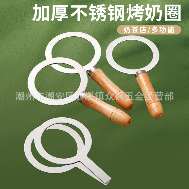 Wooden Handle Stainless Steel Milk Ring 50/90/95/98 Caramel Baked Pudding Pop Milk Tea Fire-Breathing Stainless Steel Gasket Wooden Handle Stainless Steel Milk Ring 50/90/95/98 Caramel Baked Pudding Pop Milk Tea Fire-Breathing Stainless Steel Gasket